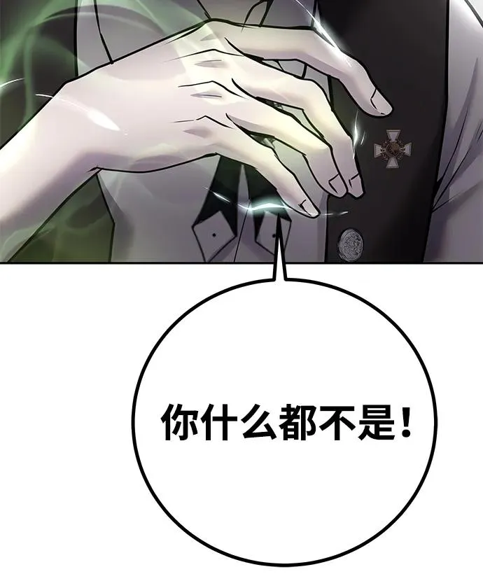 [第20话] 风之大精灵“卫” 第77页