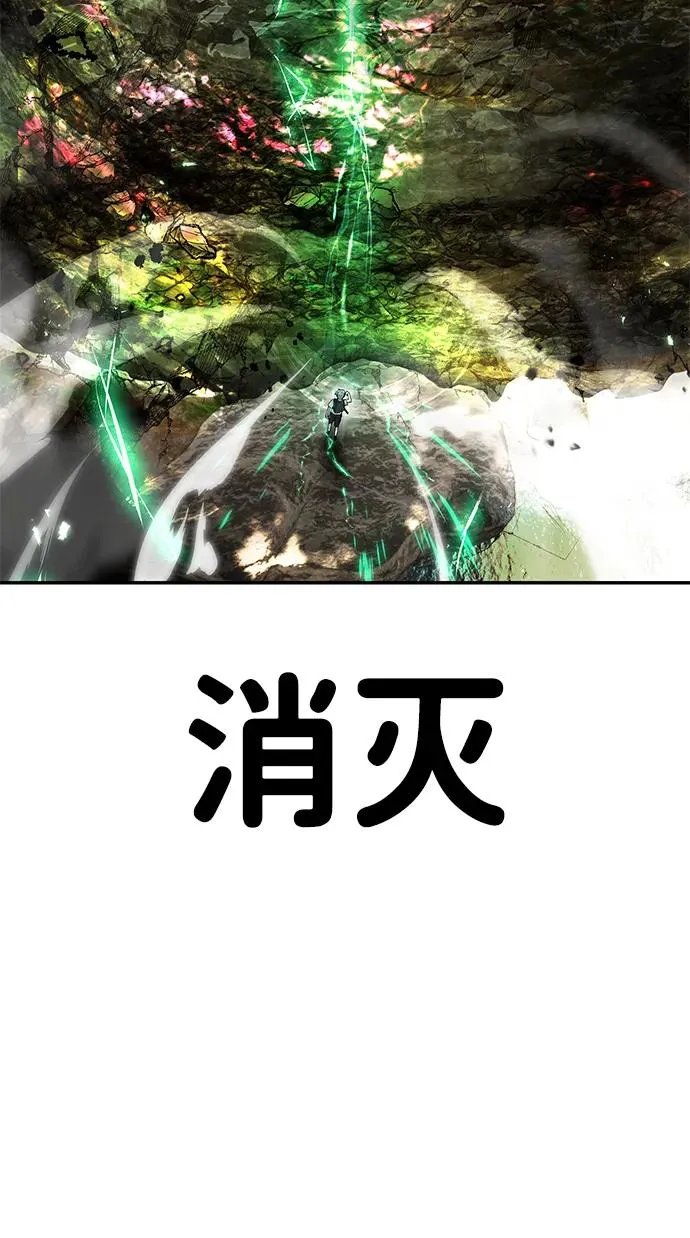 [第20话] 风之大精灵“卫” 第86页