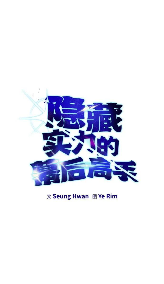 [第21话] 紧急会议 第2页