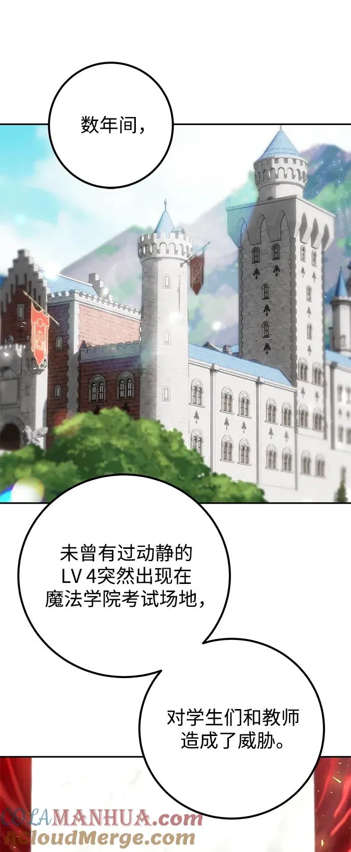 [第21话] 紧急会议 第4页
