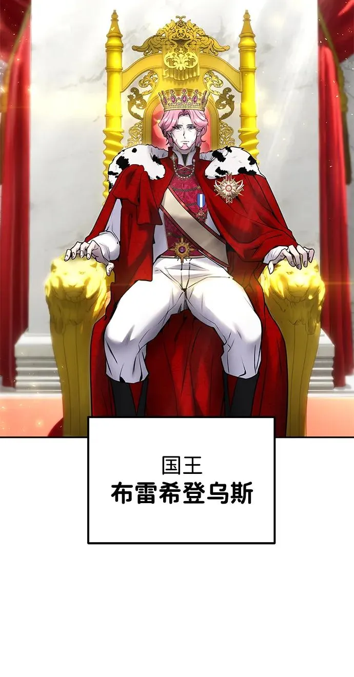 [第21话] 紧急会议 第5页