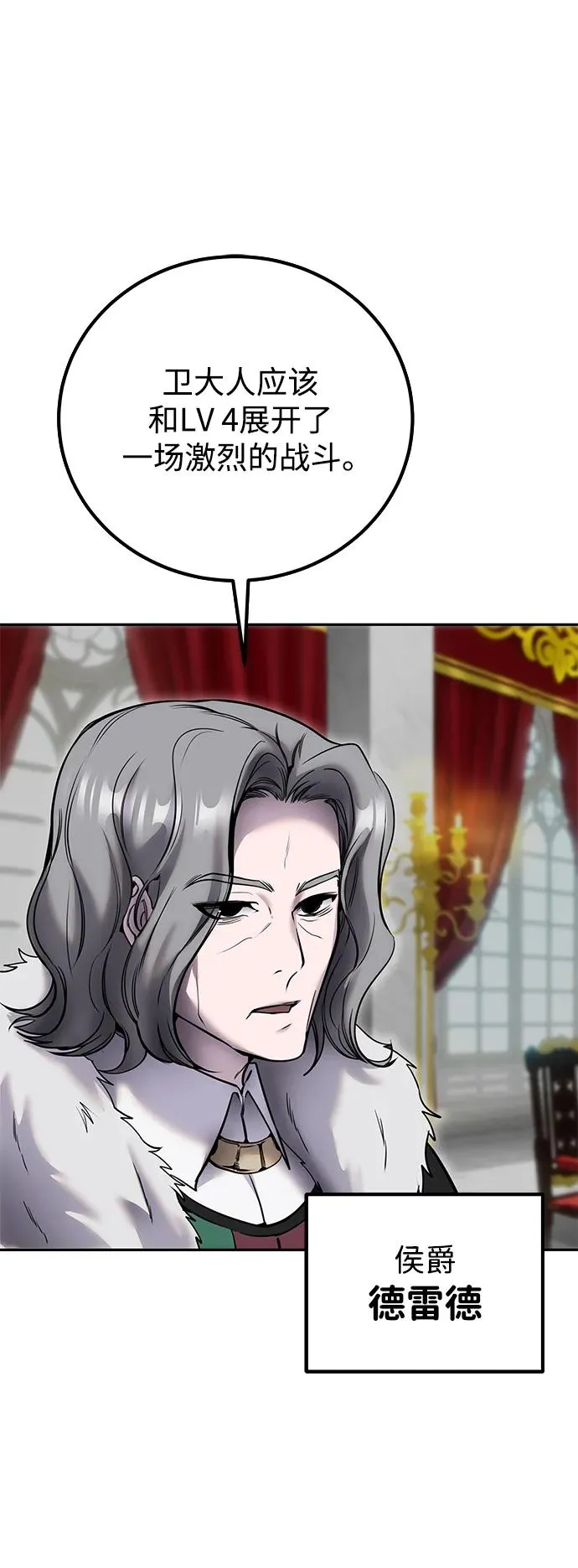 [第21话] 紧急会议 第8页