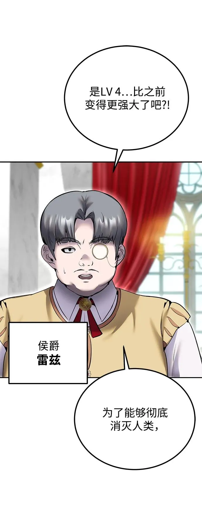 [第21话] 紧急会议 第11页