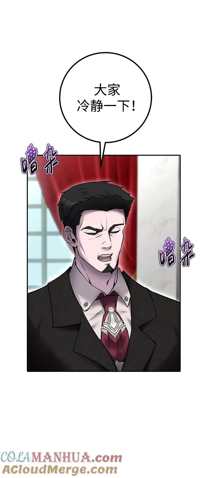[第21话] 紧急会议 第13页