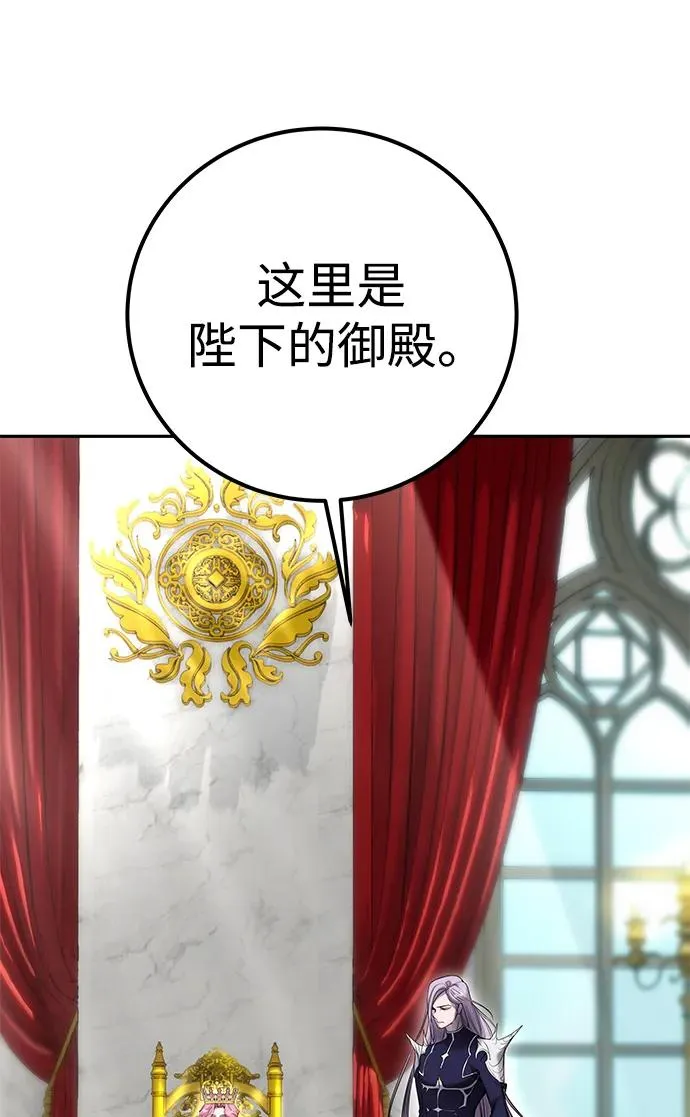 [第21话] 紧急会议 第14页