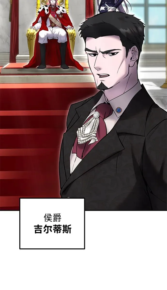 [第21话] 紧急会议 第15页