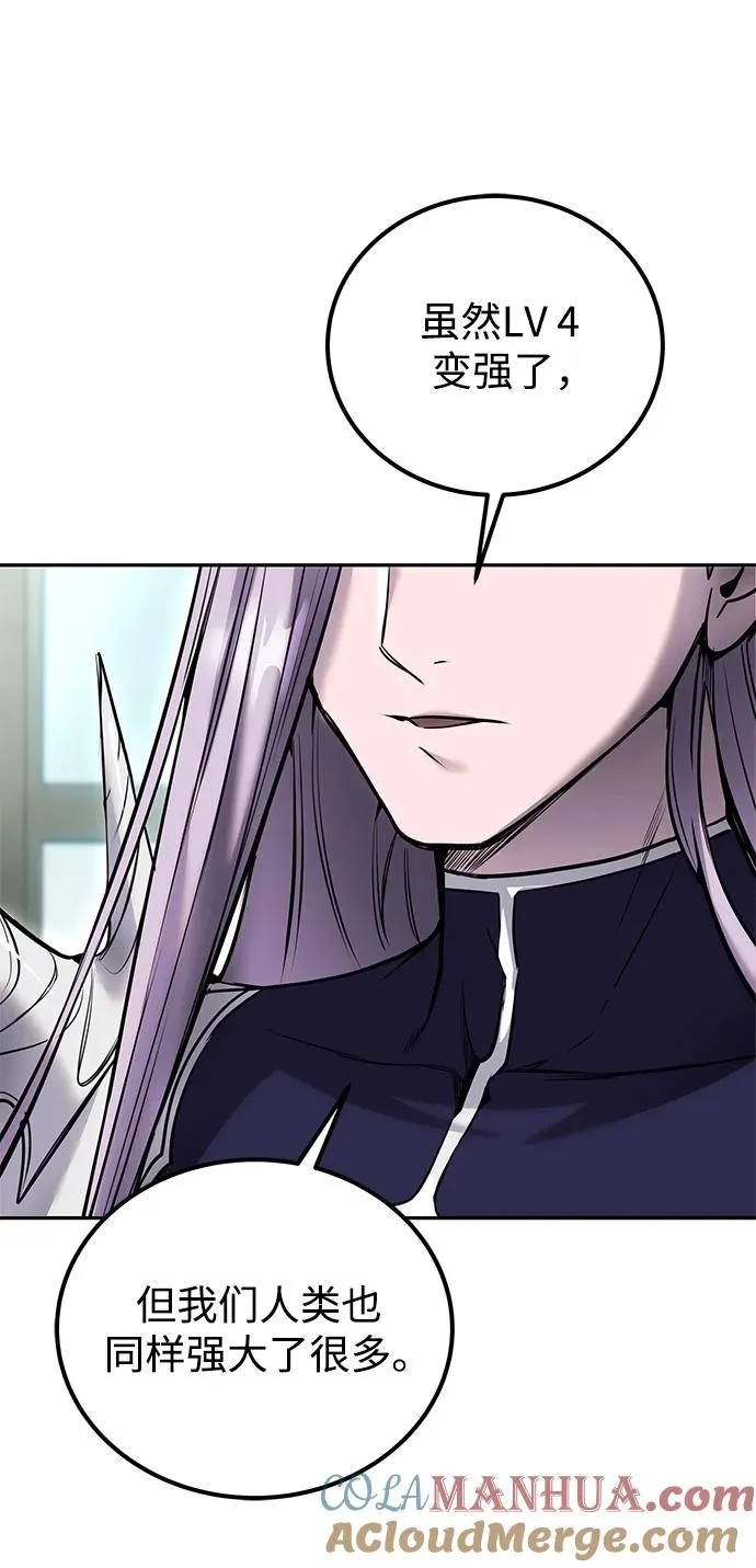 [第21话] 紧急会议 第16页