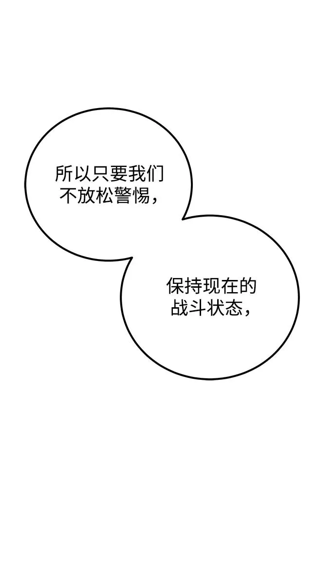 [第21话] 紧急会议 第18页