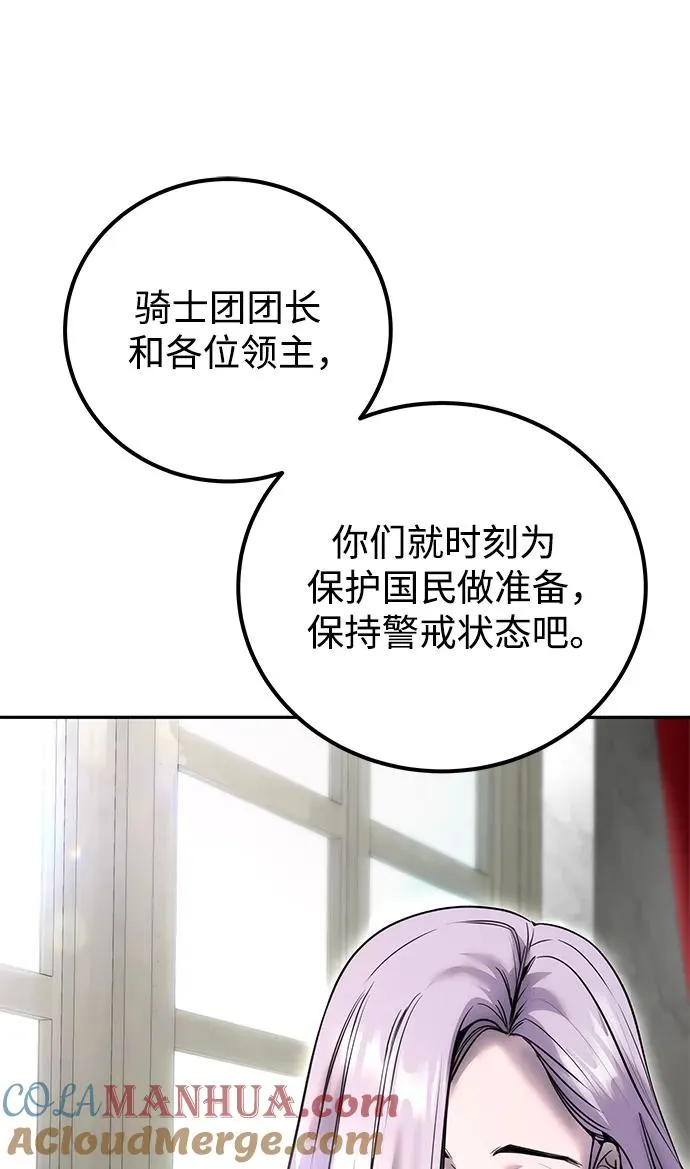 [第21话] 紧急会议 第22页