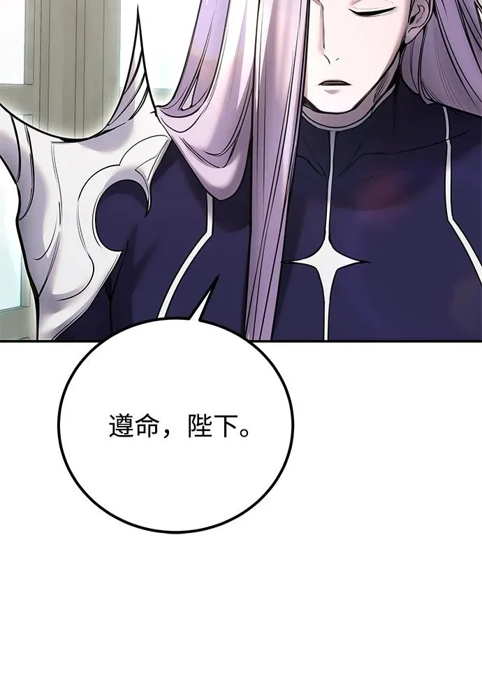 [第21话] 紧急会议 第23页