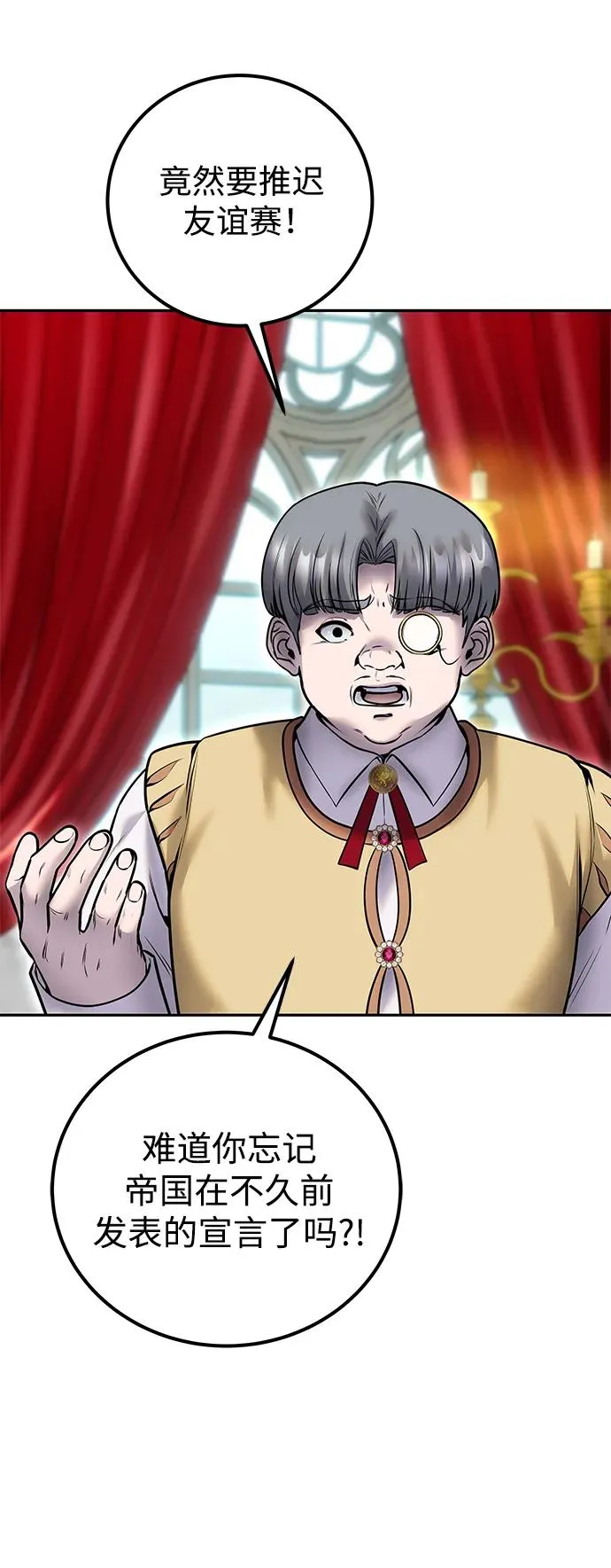[第21话] 紧急会议 第29页