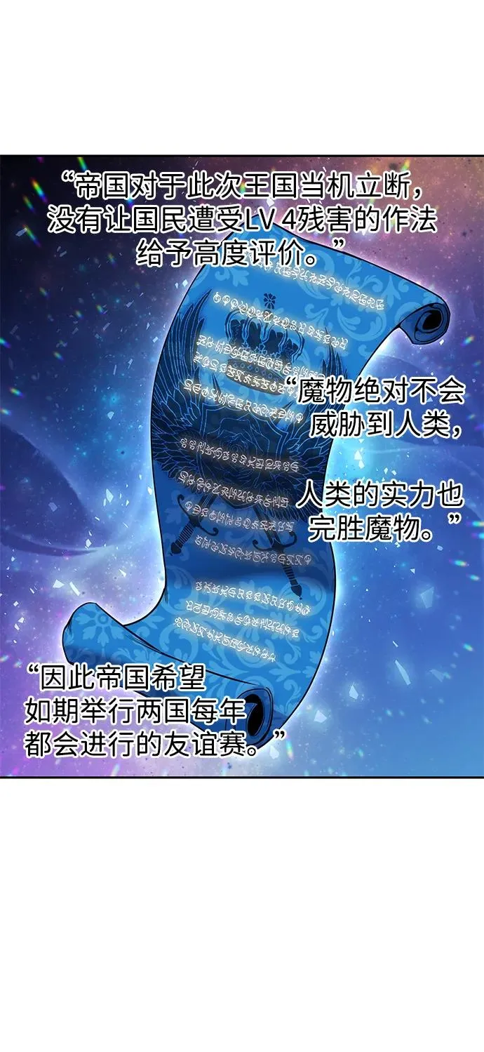 [第21话] 紧急会议 第30页