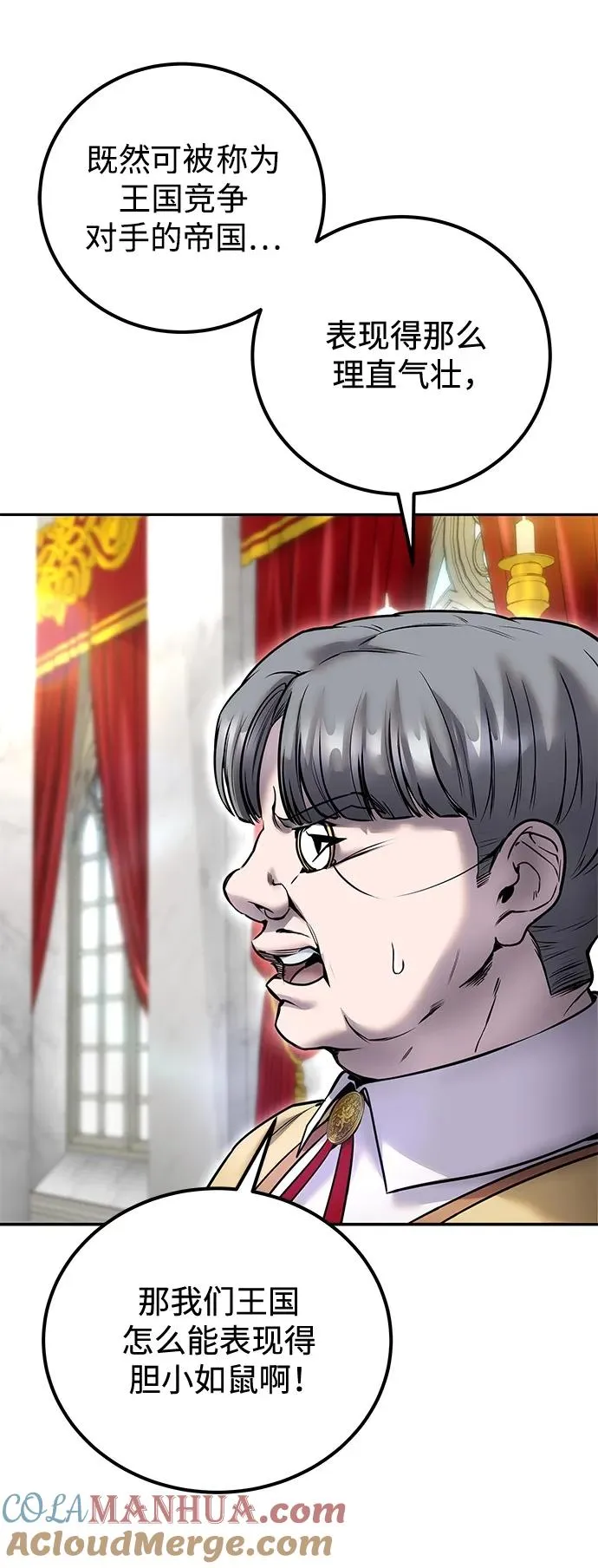 [第21话] 紧急会议 第31页