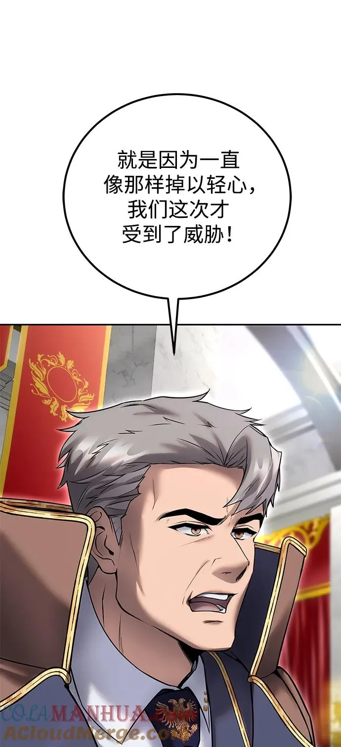 [第21话] 紧急会议 第37页