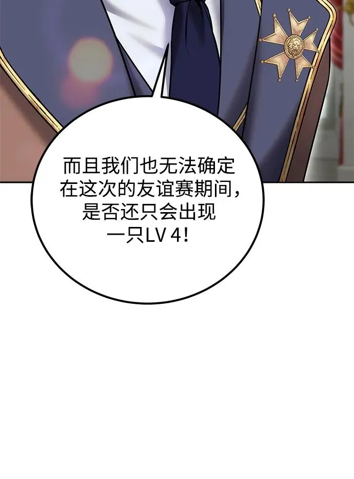 [第21话] 紧急会议 第38页