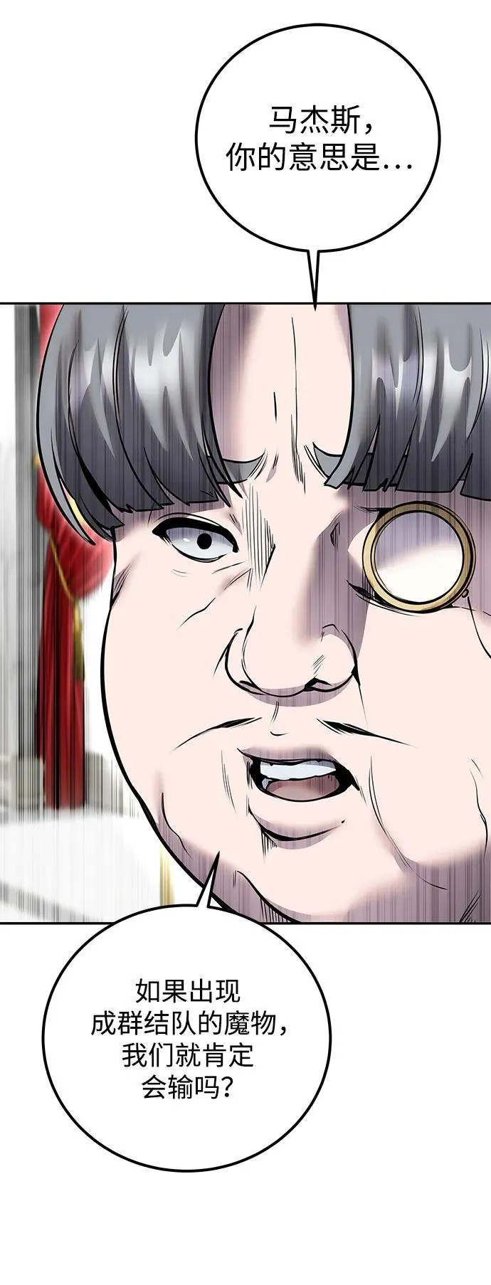 [第21话] 紧急会议 第39页
