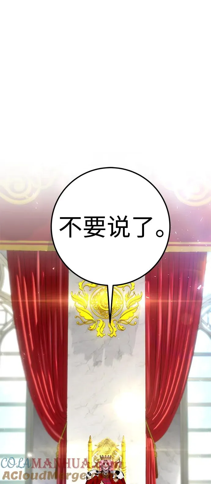 [第21话] 紧急会议 第40页