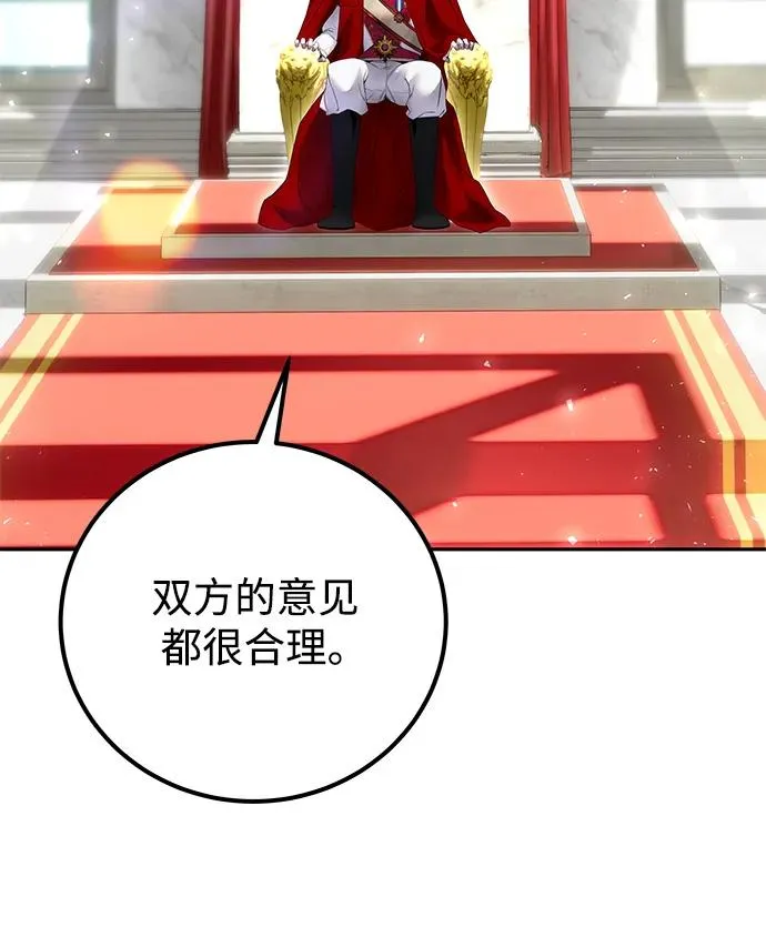 [第21话] 紧急会议 第41页