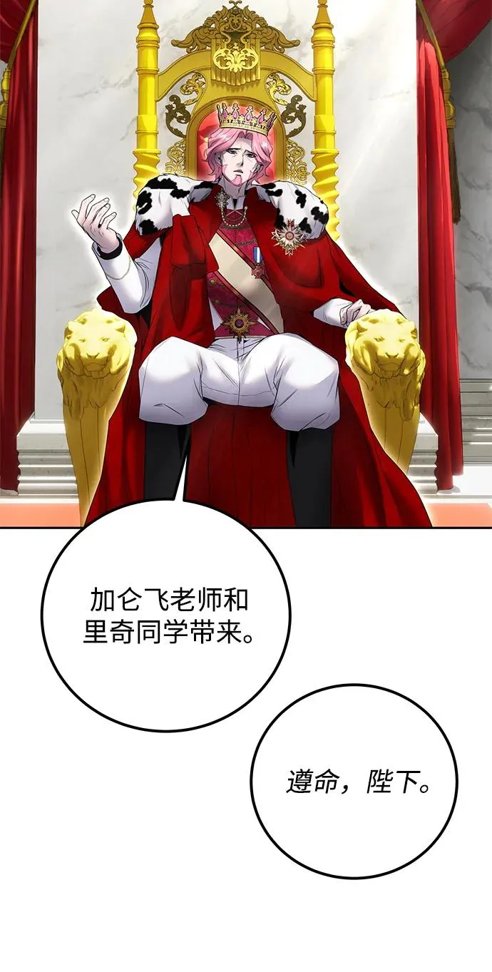 [第21话] 紧急会议 第47页