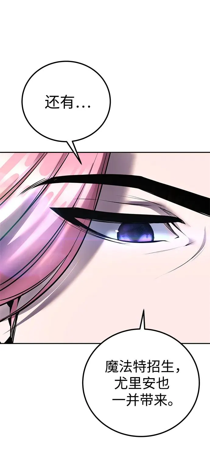 [第21话] 紧急会议 第48页