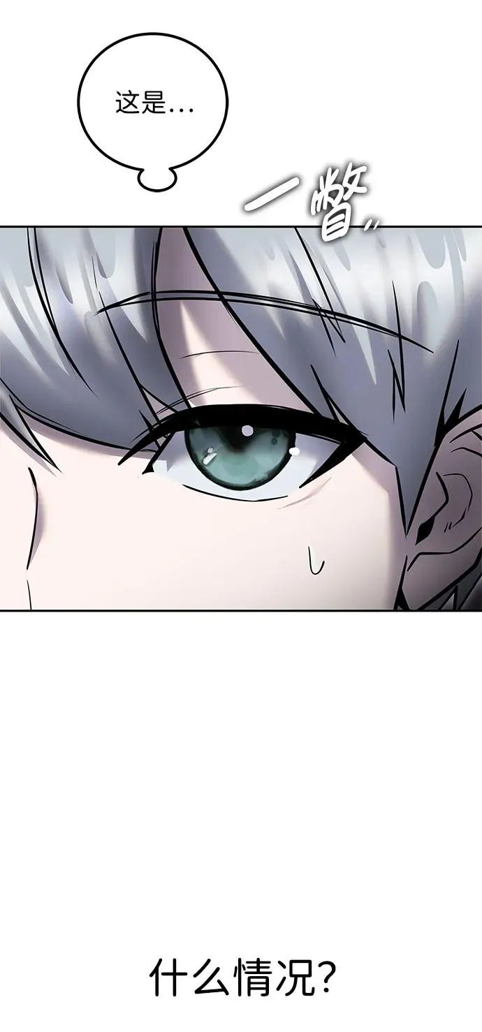 [第21话] 紧急会议 第50页