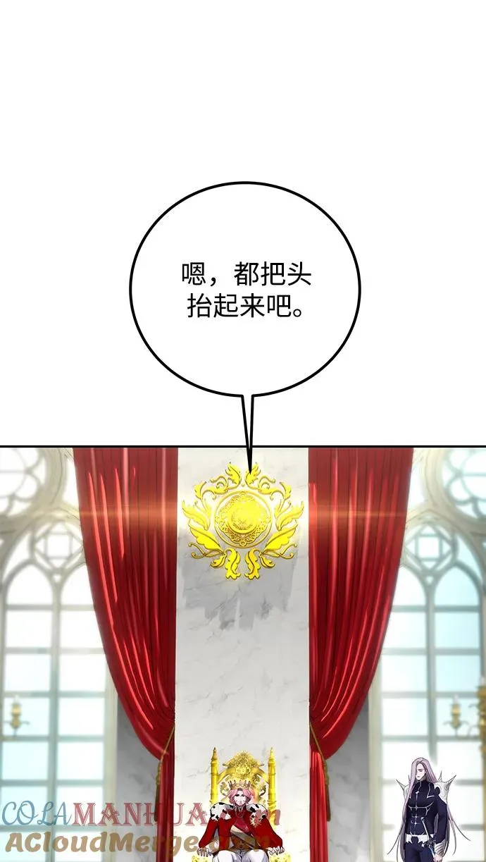 [第21话] 紧急会议 第52页