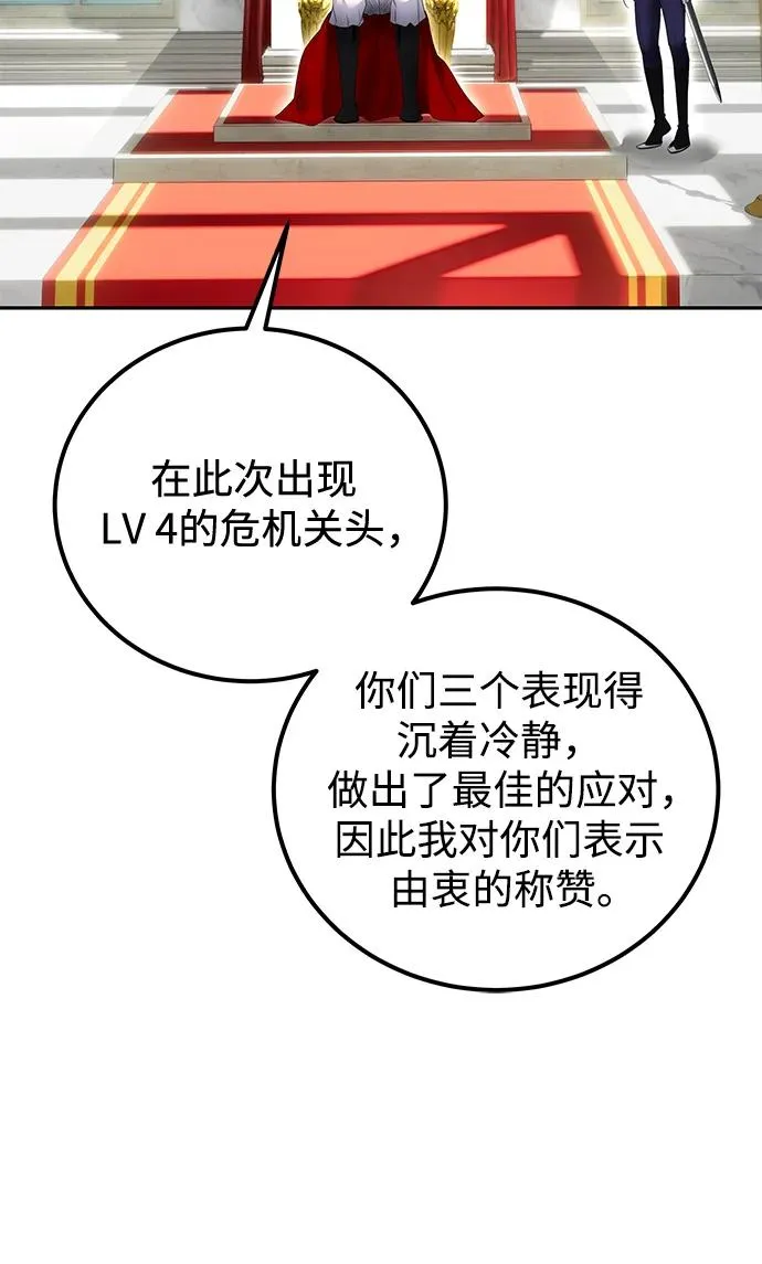 [第21话] 紧急会议 第53页