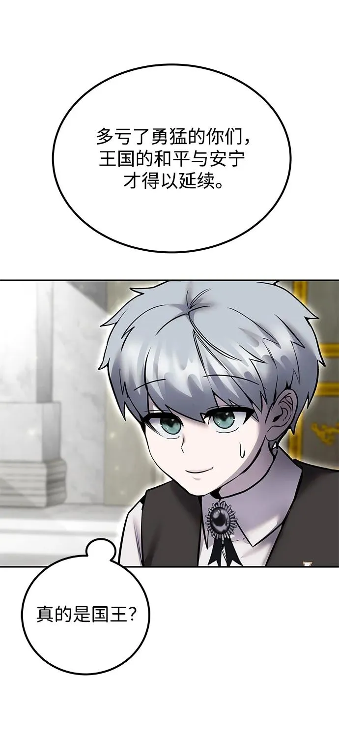 [第21话] 紧急会议 第54页