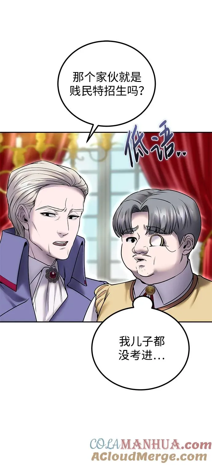 [第21话] 紧急会议 第55页