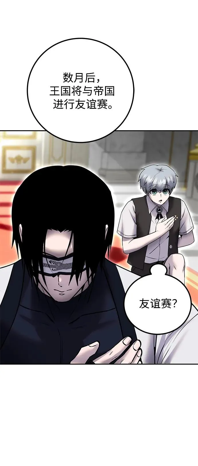 [第21话] 紧急会议 第57页