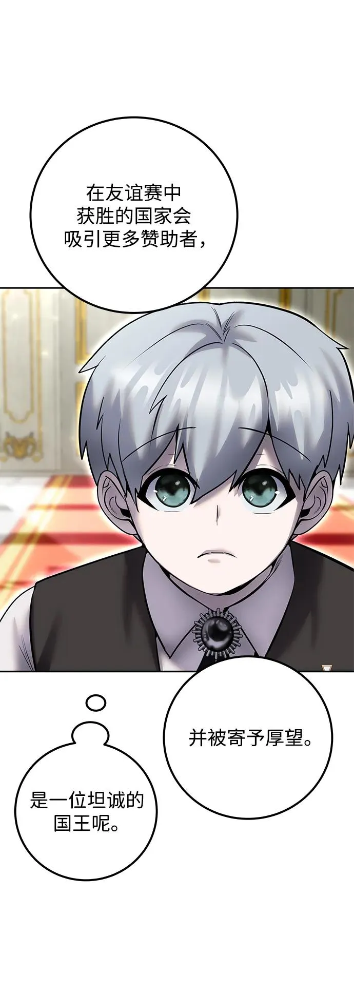 [第21话] 紧急会议 第60页