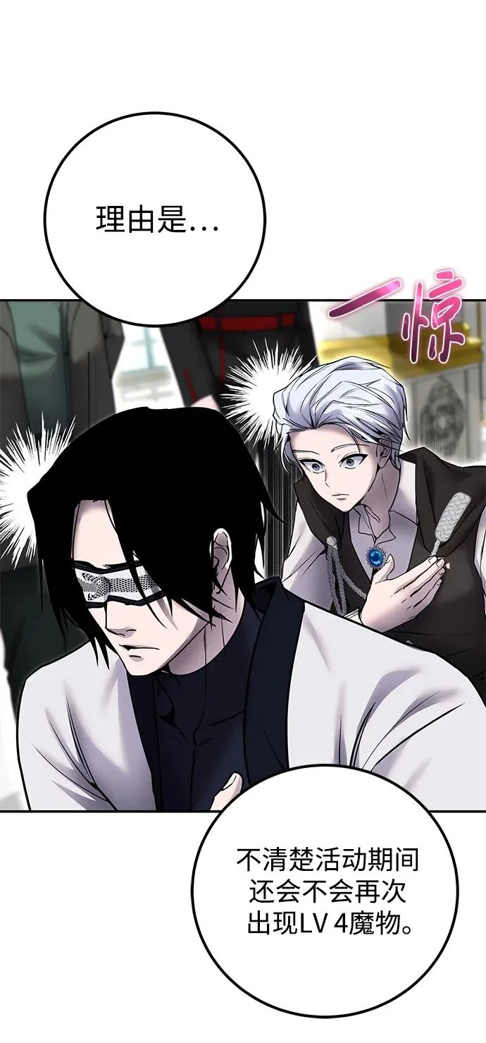 [第21话] 紧急会议 第62页