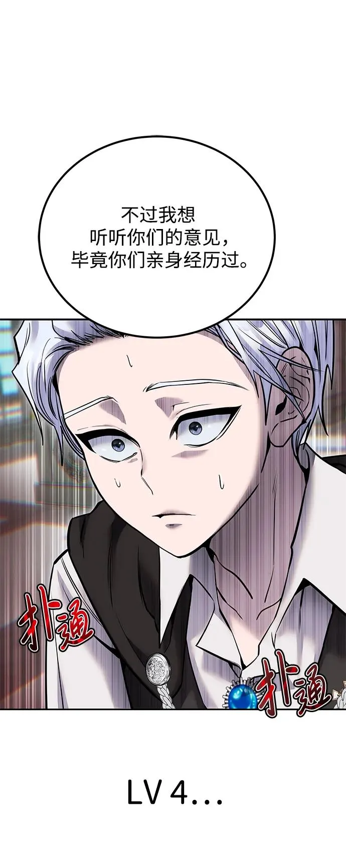[第21话] 紧急会议 第63页