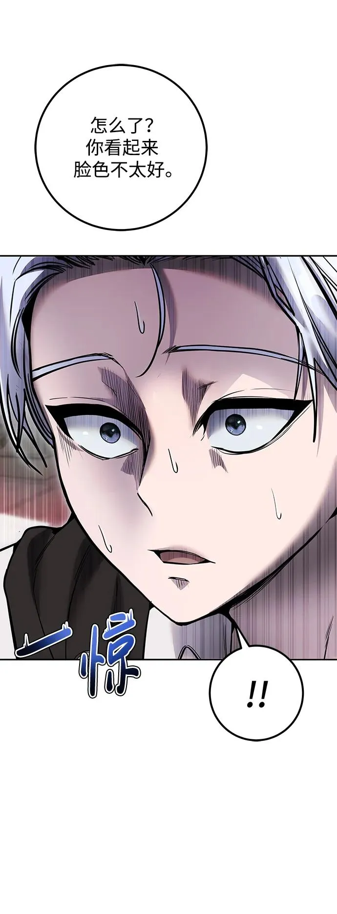 [第21话] 紧急会议 第65页