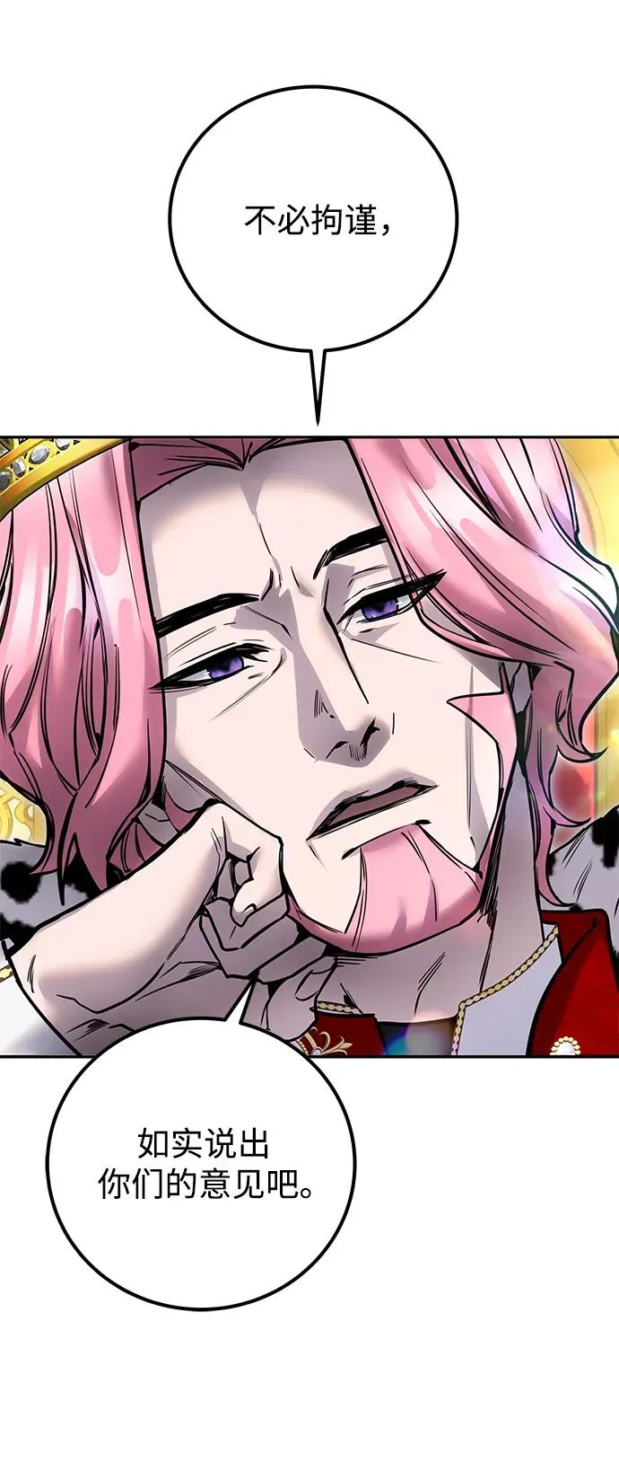 [第21话] 紧急会议 第66页