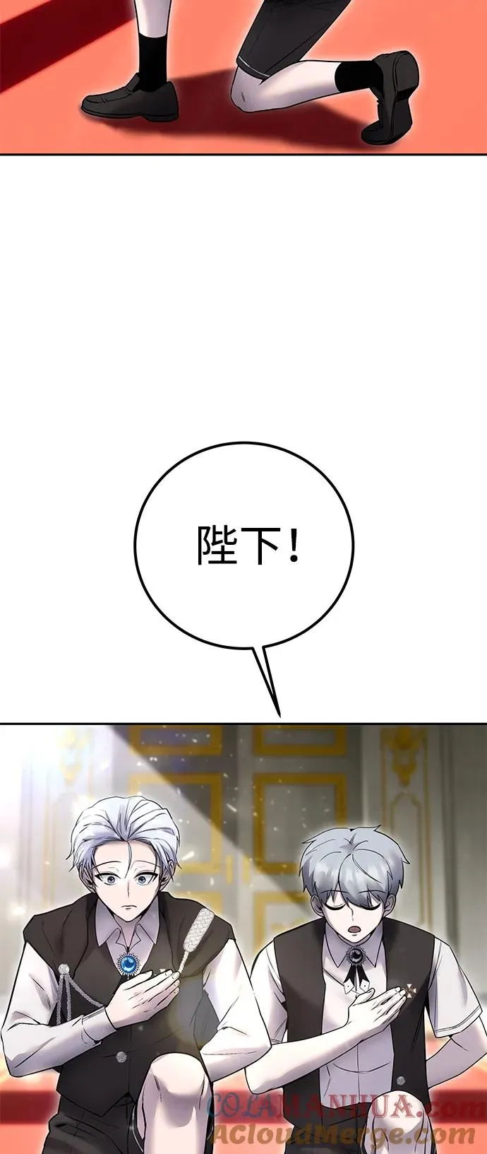 [第21话] 紧急会议 第70页