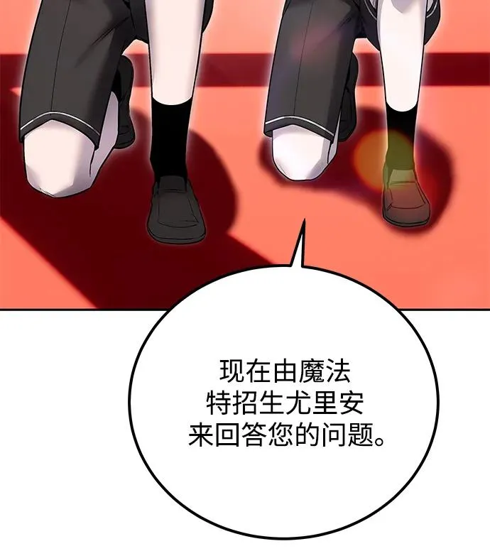 [第21话] 紧急会议 第71页