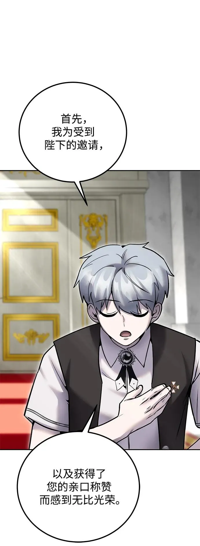 [第21话] 紧急会议 第72页