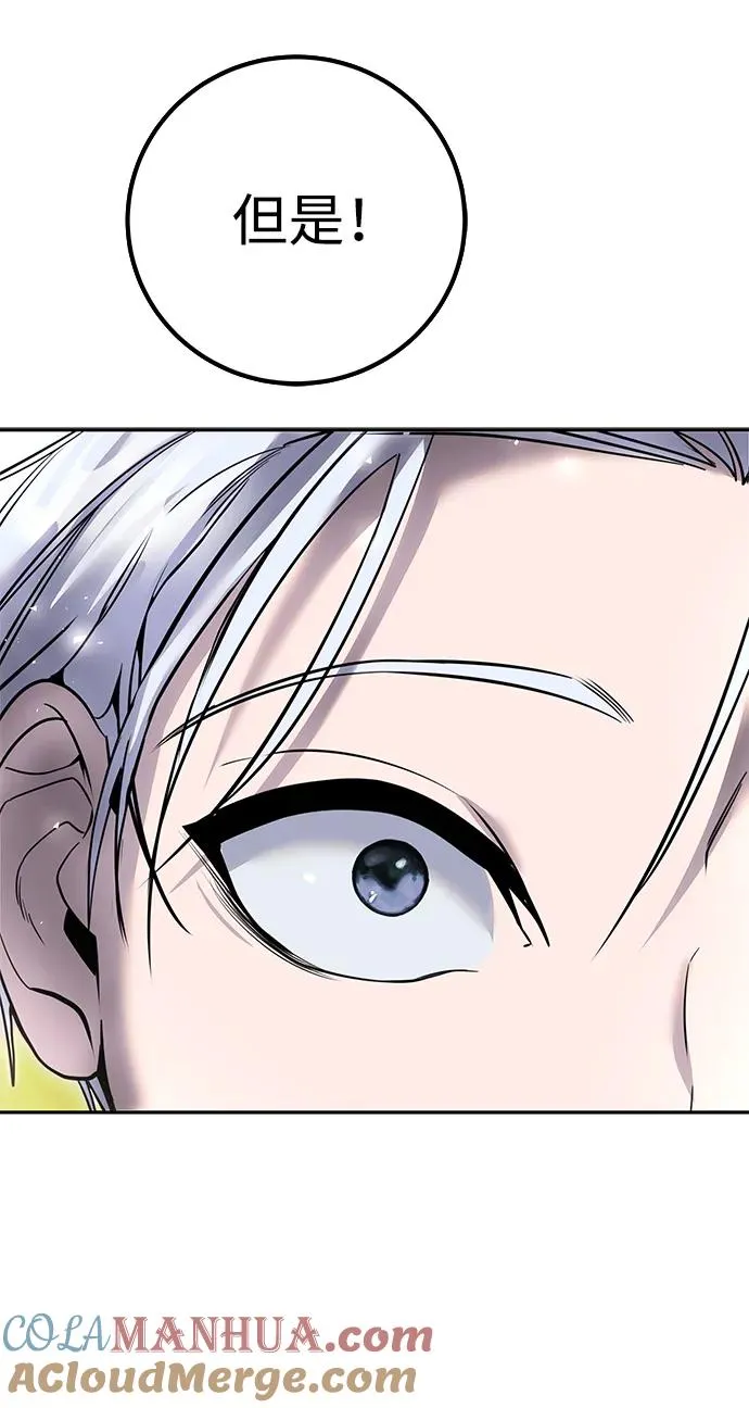 [第21话] 紧急会议 第76页