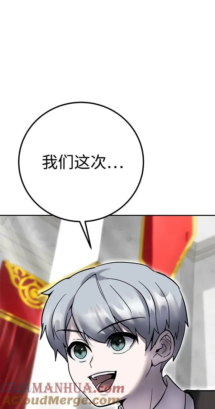 [第21话] 紧急会议 第79页