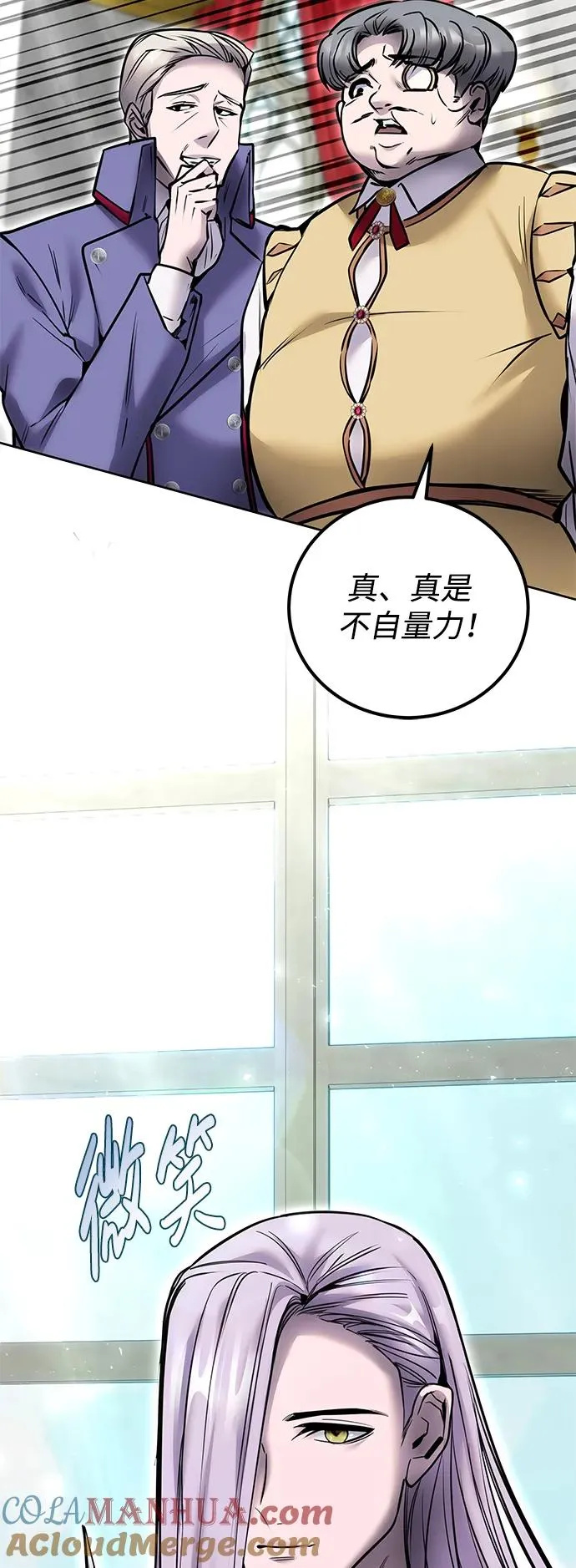 [第21话] 紧急会议 第82页