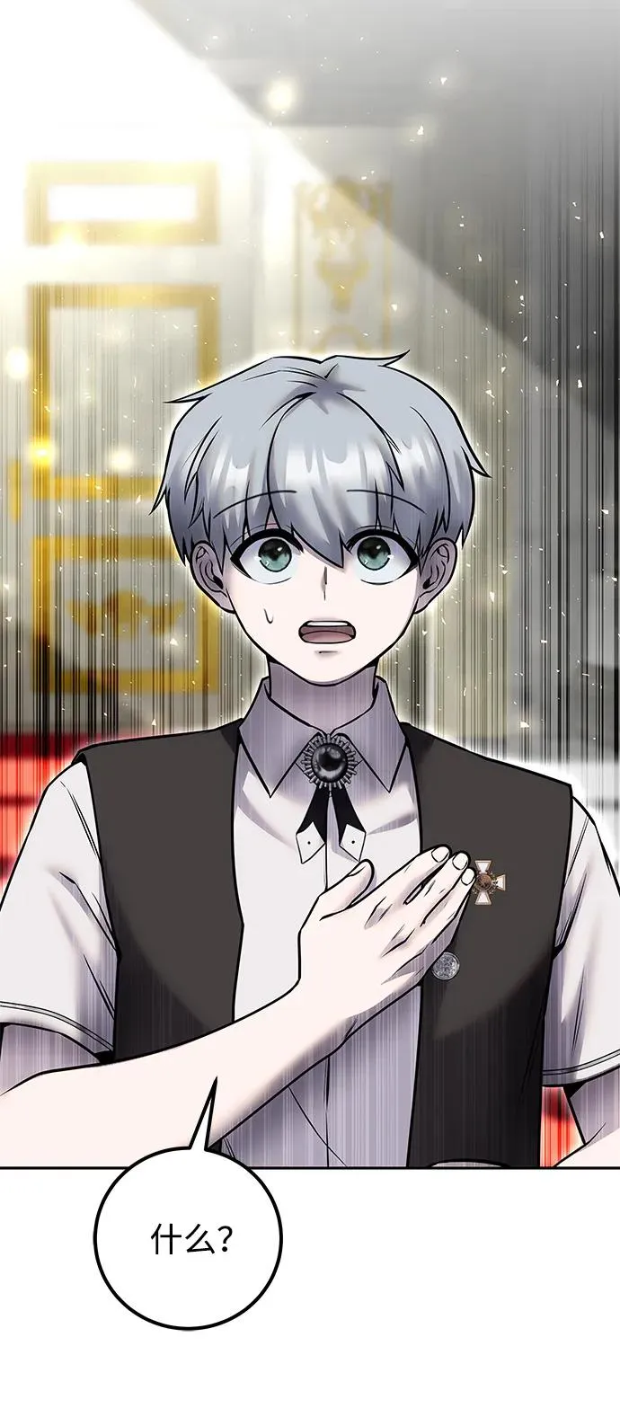 [第21话] 紧急会议 第89页