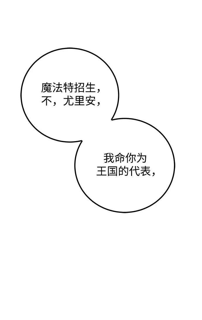 [第22话] 让我证明？ 第2页