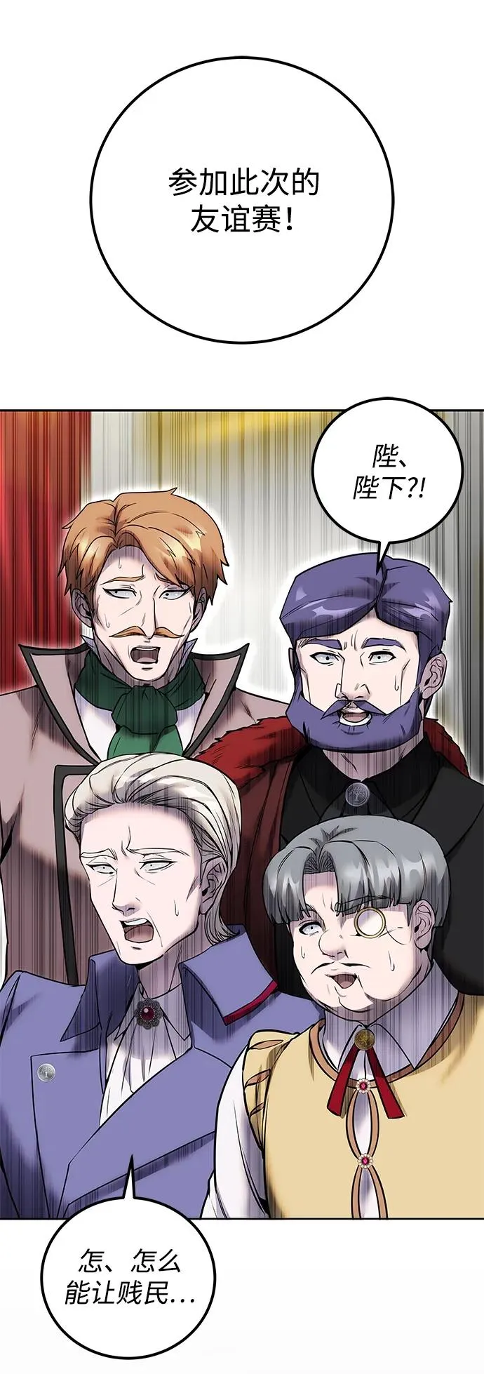 [第22话] 让我证明？ 第3页