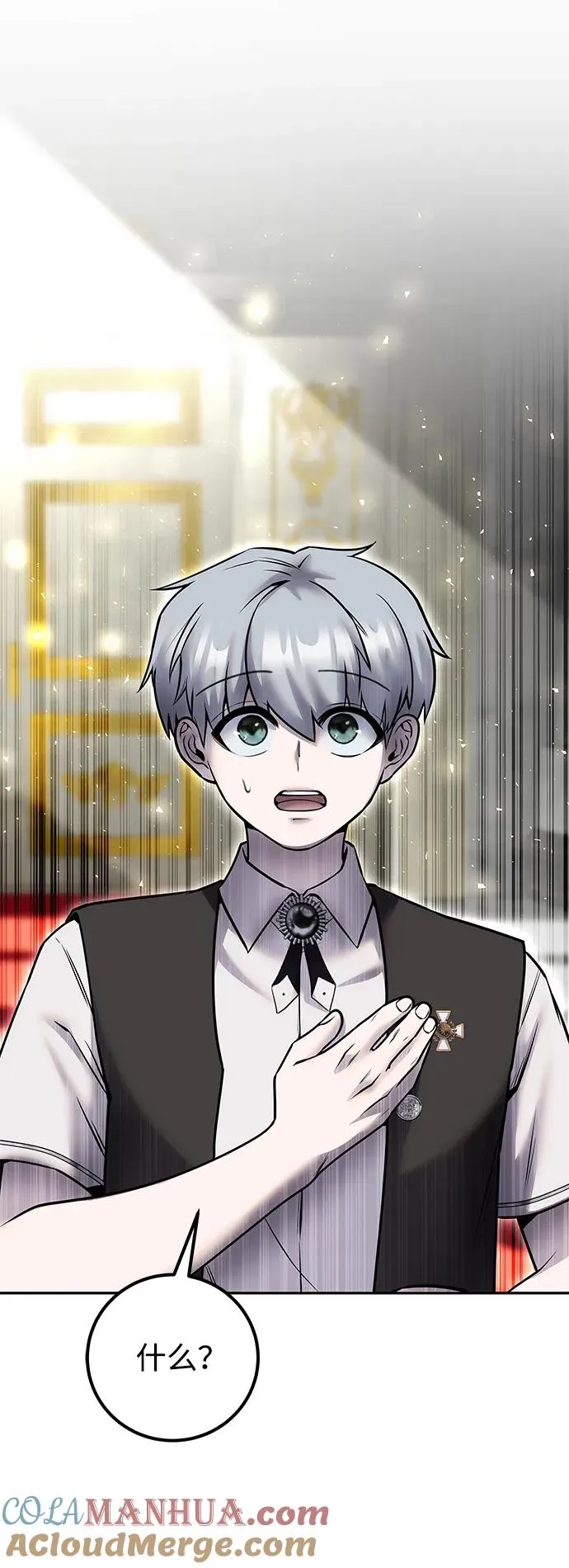 [第22话] 让我证明？ 第4页