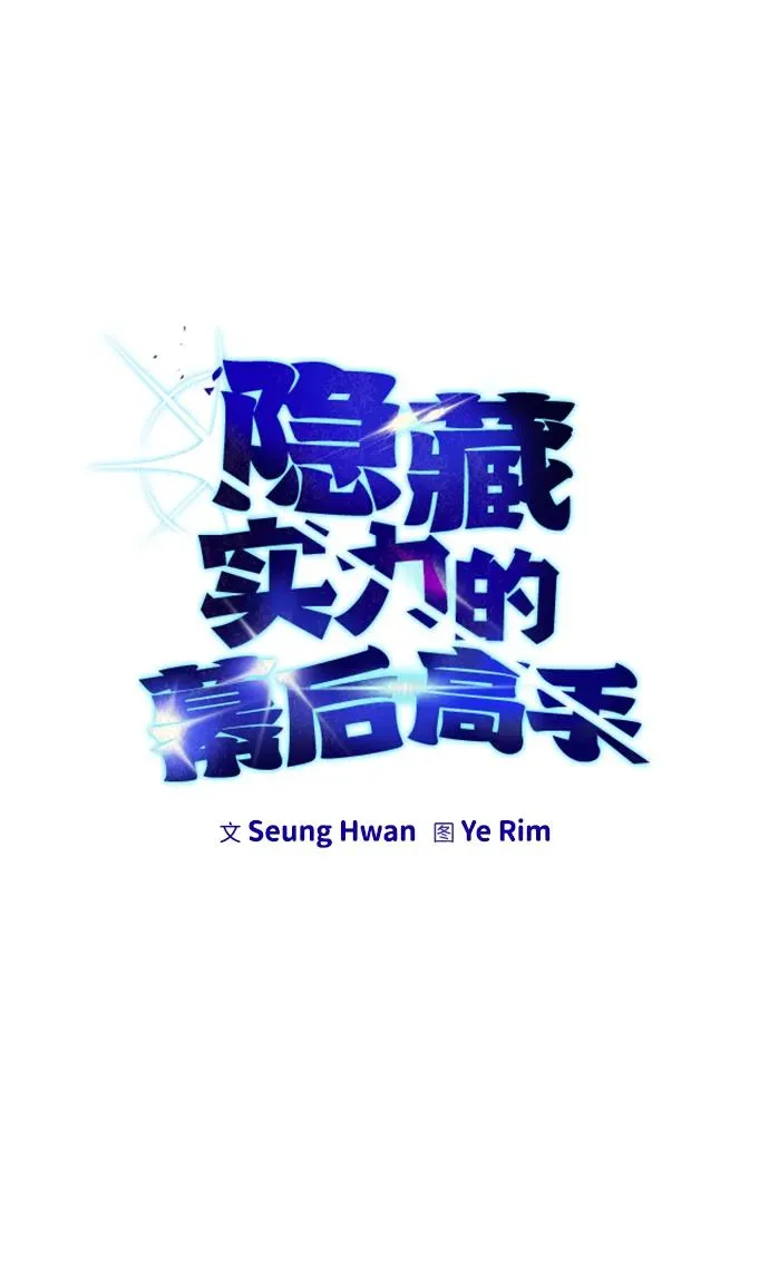 [第22话] 让我证明？ 第5页