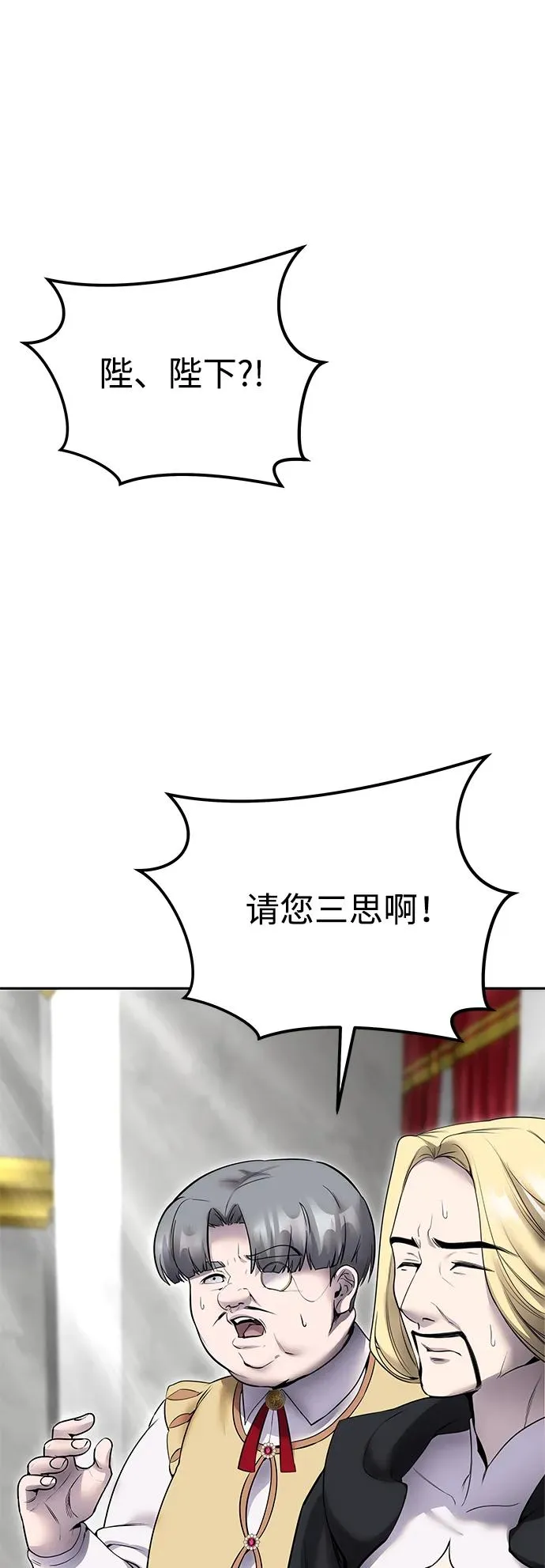 [第22话] 让我证明？ 第6页
