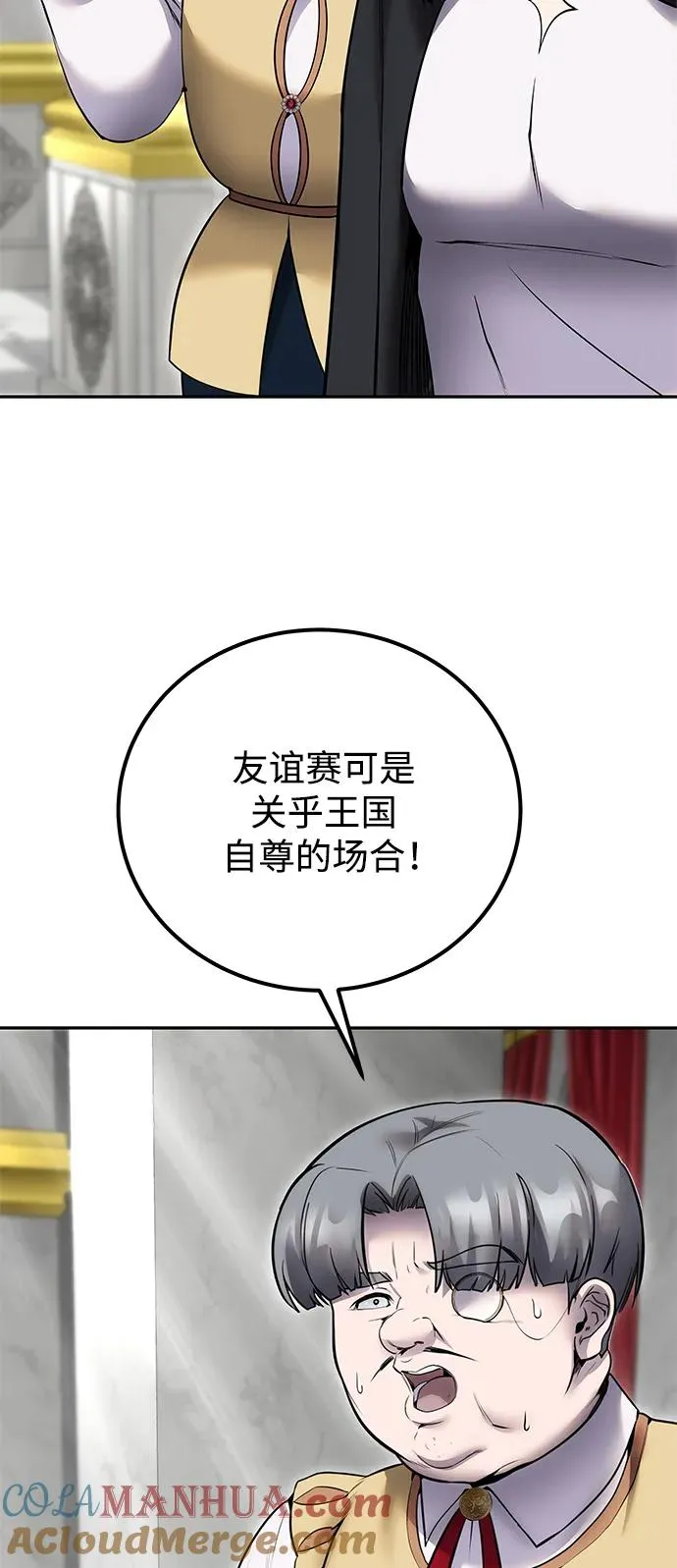 [第22话] 让我证明？ 第7页