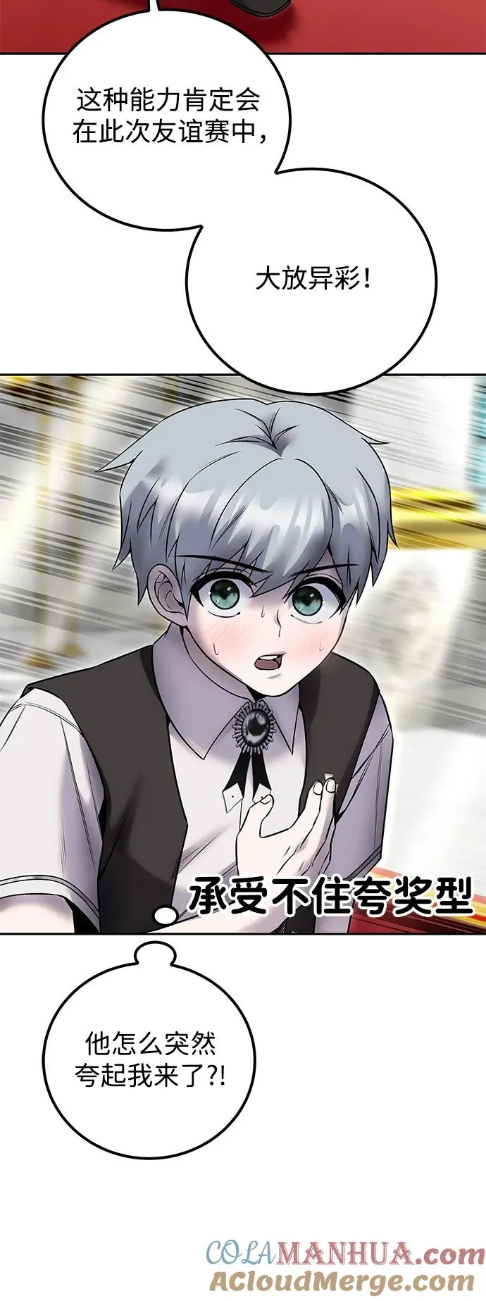 [第22话] 让我证明？ 第13页