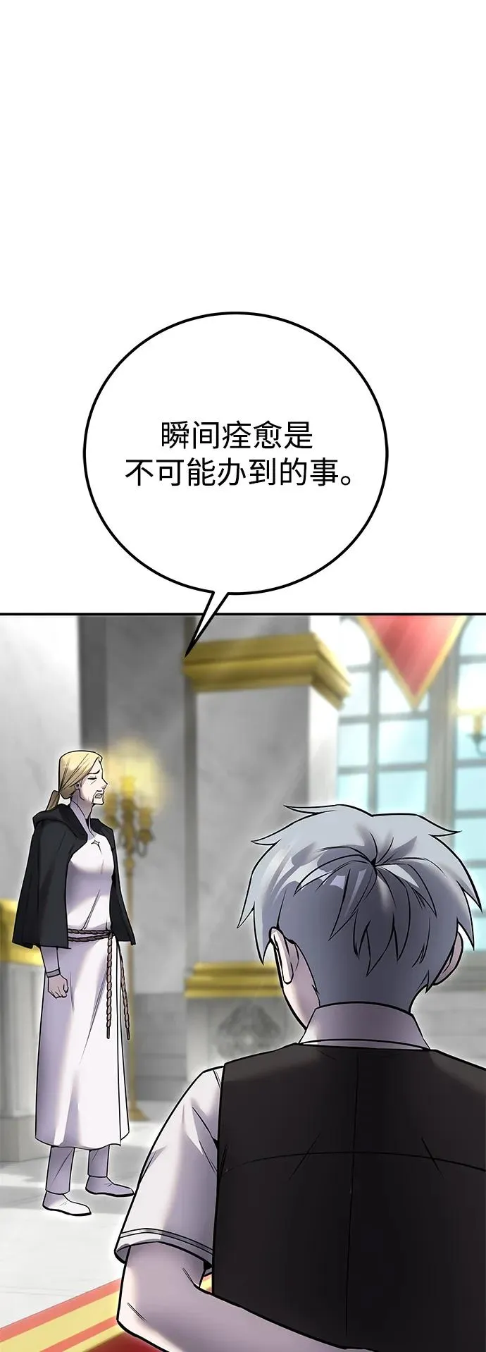 [第22话] 让我证明？ 第14页